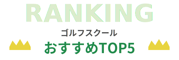 RANKING