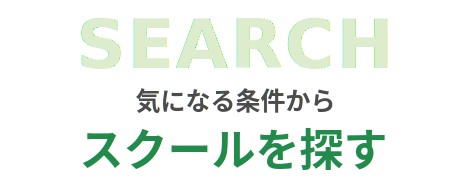 SEARCH